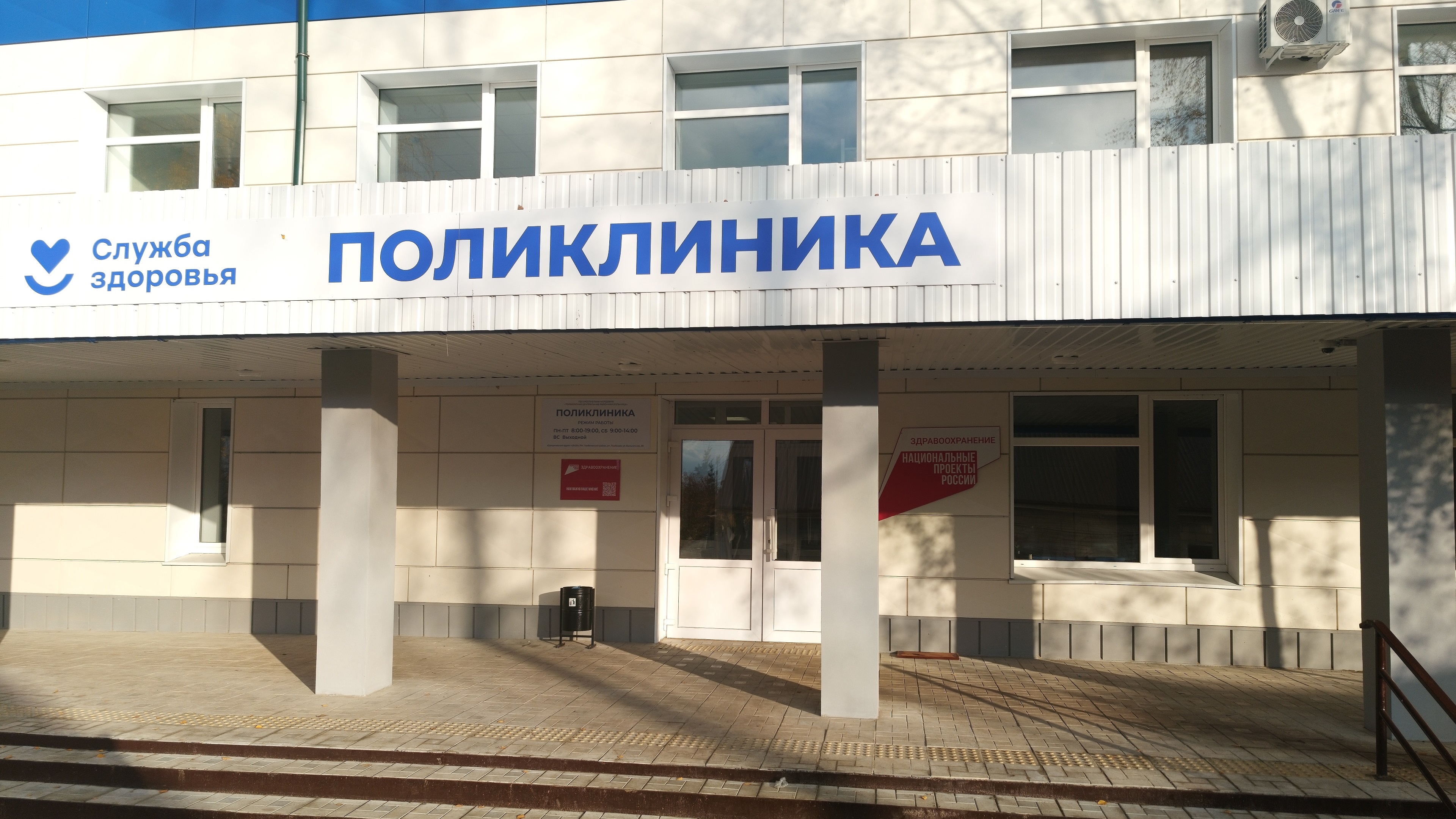 Реализация в Мордовии национальных проектов, предложенных Президентом России.  Как нацпроект «Продолжительная и активная жизнь» меняет здравоохранение Мордовии